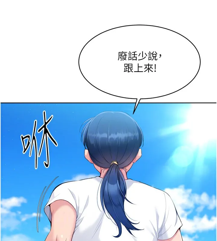 第43话-你现在是转移目标了吗? 139